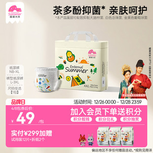 XL尿不湿超薄适气拉拉裤 3XL 盛夏光年么么茶新生儿纸尿裤