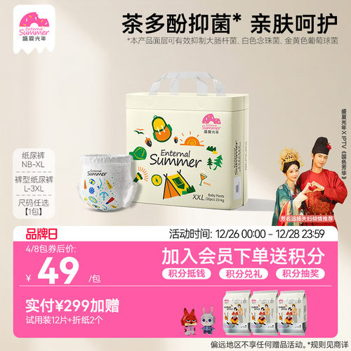 盛夏光年拉拉裤超薄透气通用宝宝