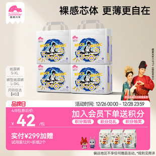 3XL 盛夏光年音乐浪潮白池花精华纸尿裤 XL拉拉裤 4包