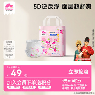 XXXL超薄适气绵柔亲肤纸尿裤 盛夏光年樱花限定婴儿拉拉裤