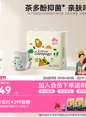 盛夏光年么么茶新生儿纸尿裤NB-XL尿不湿超薄适气拉拉裤L-3XL