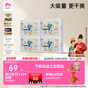 盛夏光年GALA婴儿拉拉裤L-3XL宝宝纸尿裤S-XL轻薄透气不湿*4包