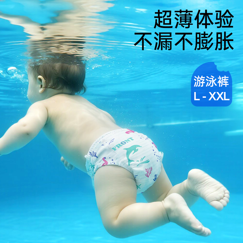 盛夏光年婴儿游泳拉拉裤纸尿裤防水尿不湿试用装宝宝一次性游泳裤