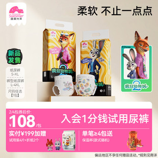 重磅新品 盛夏光年疯狂动物城婴儿纸尿裤 XL拉拉裤 4XL码