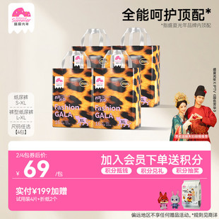纸尿裤 XL柔软亲肤尿不湿 4包 XL拉拉裤 盛夏光年有形有色mini装