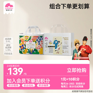 3XL轻薄透气不湿 盛夏光年自然 gala婴儿纸尿裤