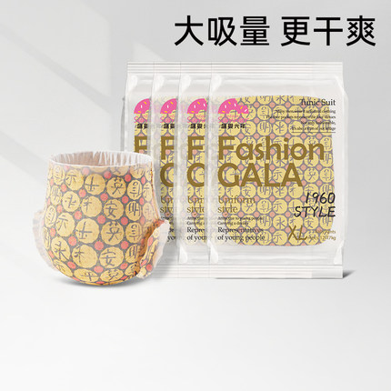 【直播专享】盛夏光年gala纸尿裤S-L试用装4片拉拉裤L-xl超薄透气