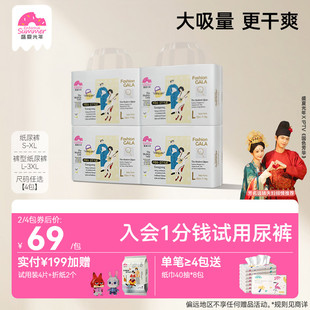 XL轻薄透气不湿 盛夏光年GALA婴儿拉拉裤 3XL宝宝纸尿裤 4包