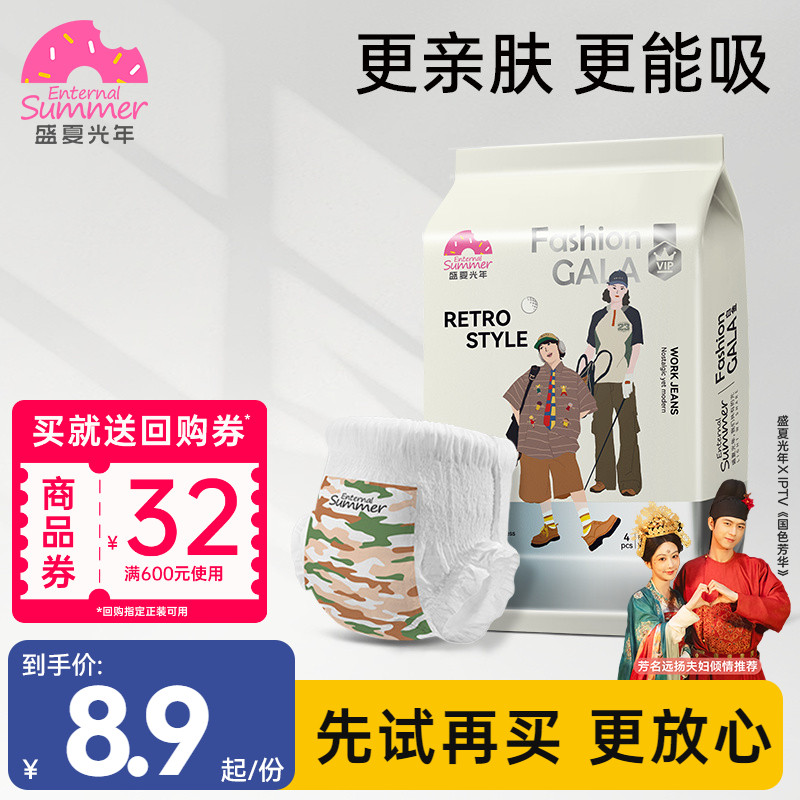 盛夏光年gala白金超薄拉拉裤