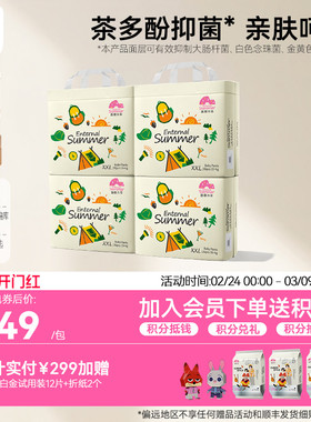 盛夏光年么么茶婴儿拉拉裤L-3XL超薄透气纸尿裤尿不湿NB-XL码*4包