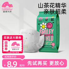 【U先】盛夏光年有钱花婴儿纸尿裤拉拉裤试用装S-XXL4片尿不湿