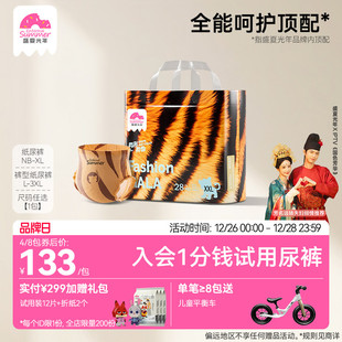 盛夏光年有形有色纸尿裤 训练裤 XL尿不湿拉拉裤 3XL