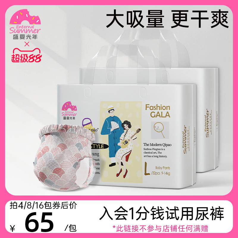 盛夏光年GALA婴儿拉拉裤L-3XL宝宝纸尿裤S-XL轻薄透气尿不湿*2包