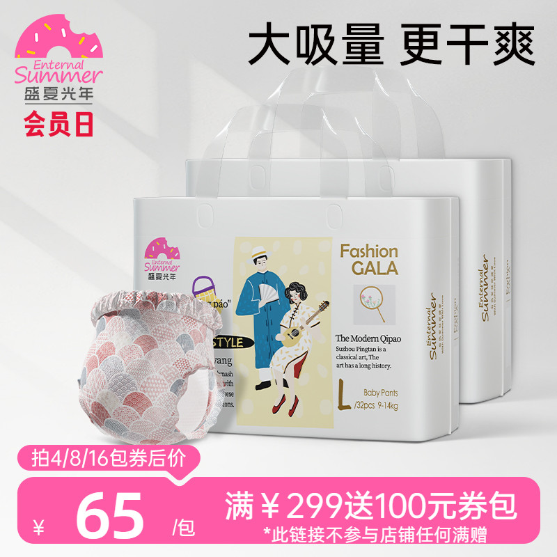 盛夏光年GALA婴儿拉拉裤L-3XL宝宝纸尿裤S-XL轻薄透气不湿*2包