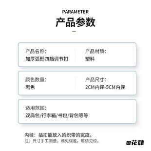 弯形四挡方扣箱包目子带齿弯目字扣配件方形档扣背包调节扣调节扣