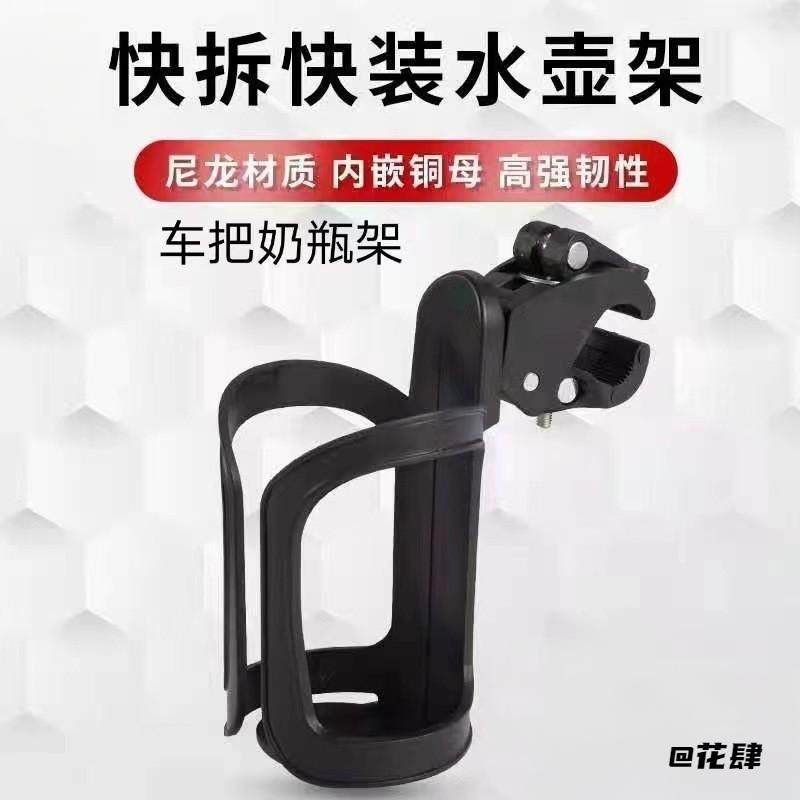 自行车快拆水壶架婴儿车结实推车水杯架杯奶瓶架儿童车配件自行车,饰品/流行首饰/时尚饰品新,其他DIY饰品配件,淘宝优惠券,粉丝福利购,淘宝优惠卷
