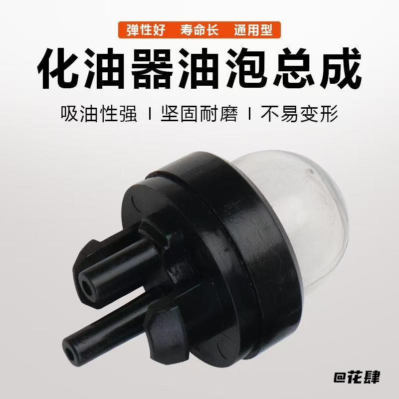 适用于富世华斯蒂尔割草机通用油杯毛竹锯吸油球化油器配件强吸油