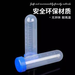 带娃离心管翻盖实验旅游漏斗奶粉分装器圆底滴管平底塑料分物教具