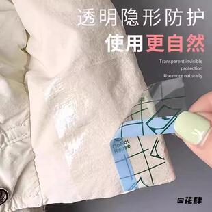 衣领防脏神器领口外套衬衫底贴袖口透明防污渍贴羽绒服多功能防粉