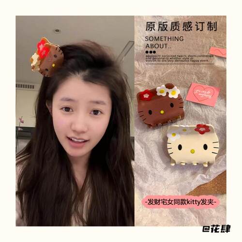 宅女同款KT猫抓夹学生抓夹鲨鱼夹ins黑皮KT猫卡通少女心