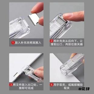 无痕订书机无针款钉书器不伤纸学生用高颜值试卷夹推书夹文具无