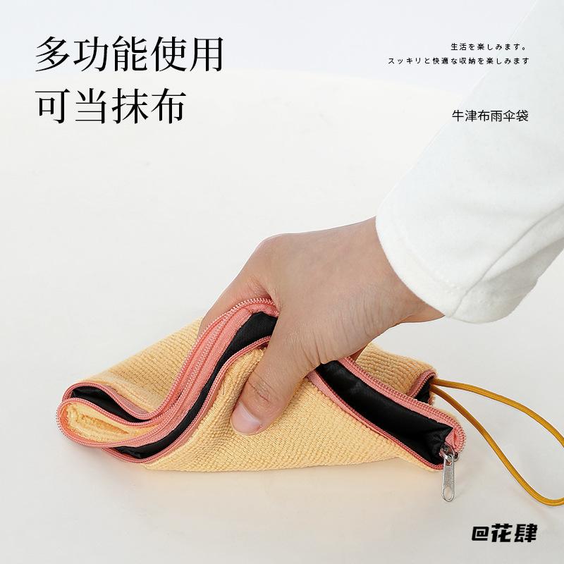 多功能吸水雨伞袋绒布儿童雨伞车载吸湿吸水雨伞袋旅行外出多功能