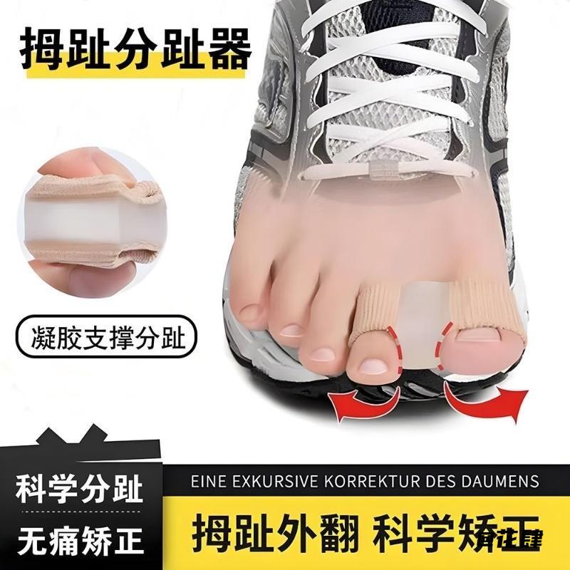 矫形器脚趾矫正器中老年拇外翻硅胶垫神器重叠分离分隔脚骨防挤压