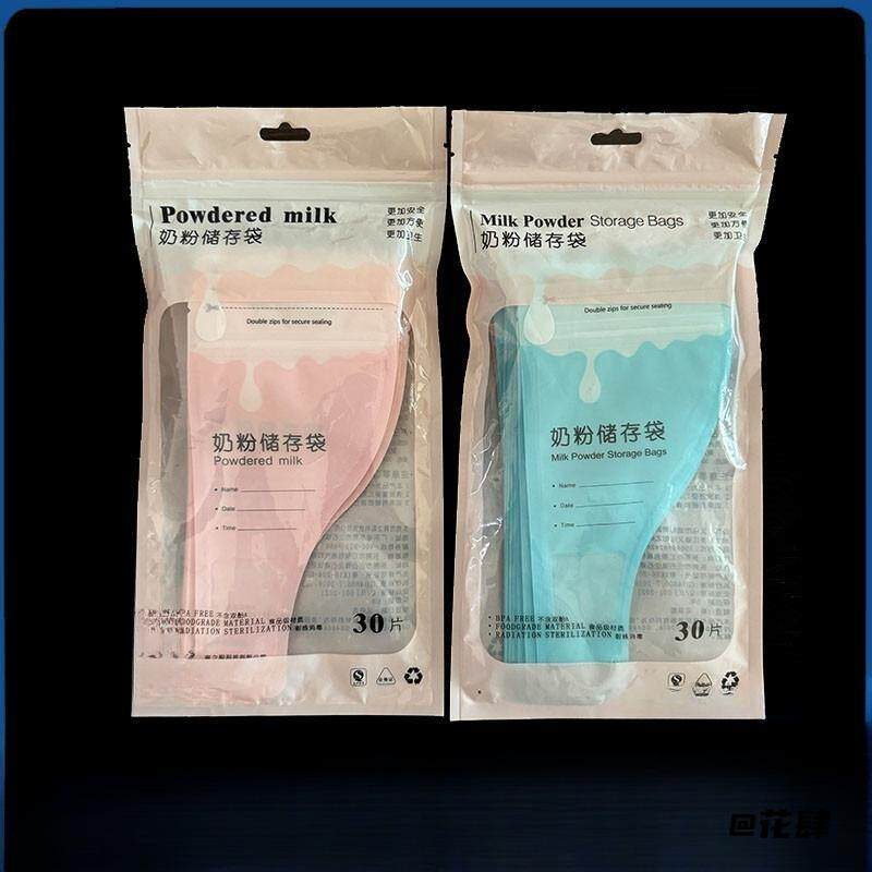 奶粉袋吸奶器家用便携式便袋分装袋保存奶粉外出奶粉储存袋子中药