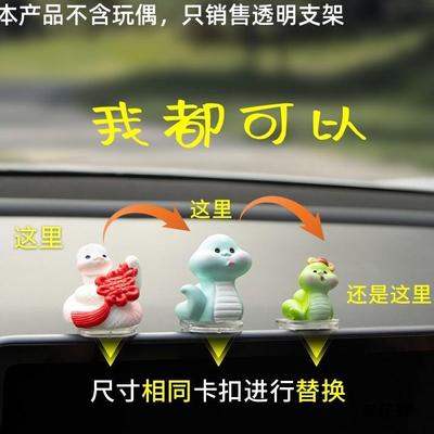 趴趴摆件底座L型支架装饰品车内中控屏车载萌粒diy汽车通用