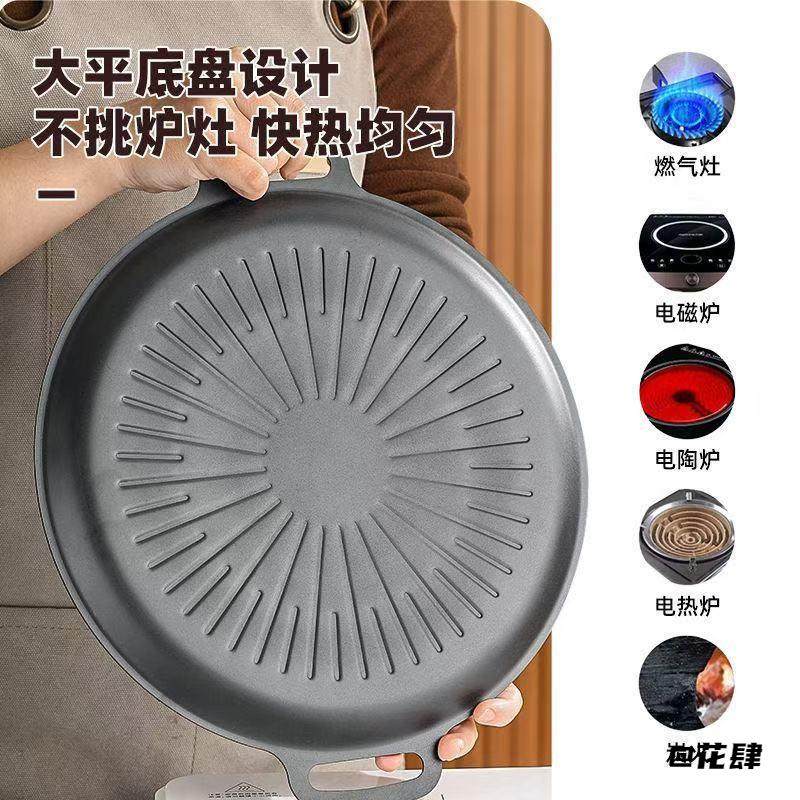 40mm烤肉店专用太阳烤盘麦饭石加厚麦饭石圆形烤肉盘34mm,厨房/烹饪用具,厨用取碗/盘夹,淘宝优惠券,粉丝福利购,淘宝优惠卷