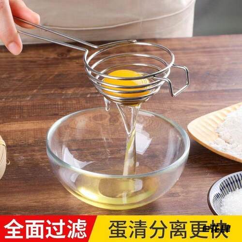 长把手不锈钢鸡蛋分离器弹簧结构滤蛋勺居家烘焙蛋清蛋黄分离用具