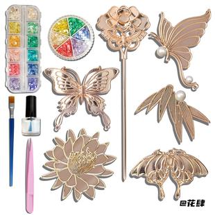 薄贝壳胸针发簪底胚古风胸针素胚碎片配件螺钿DIY胸花材料包