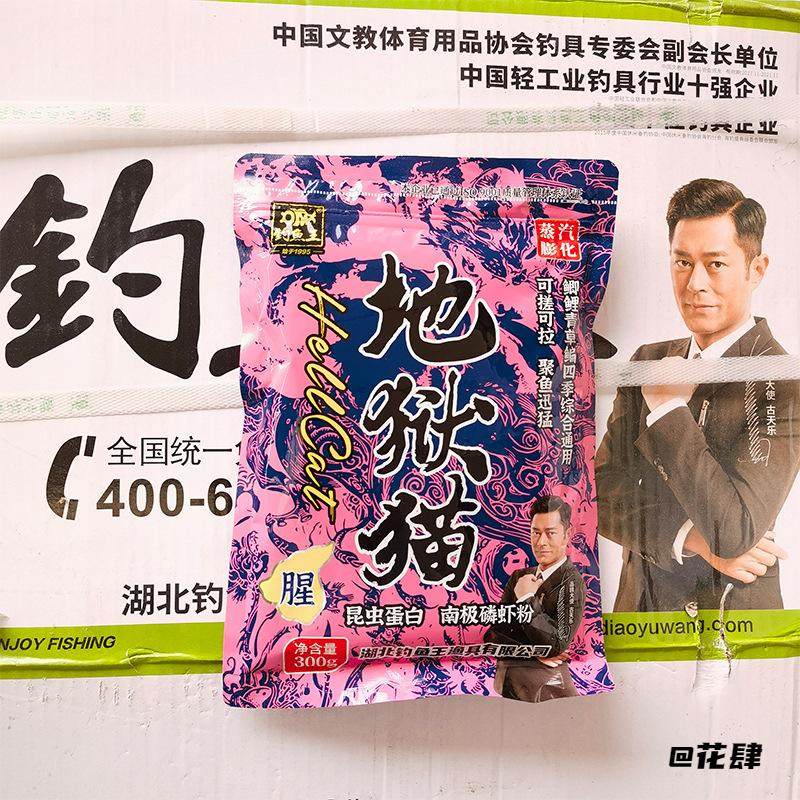 香四季综合今晚吃鱼鲫鲤青草鳊聚鱼迅猛地狱猫通用鱼饵昆虫蛋白腥,玩具/童车/益智/积木/模型,其他户外休闲玩具,淘宝优惠券,粉丝福利购,淘宝优惠卷