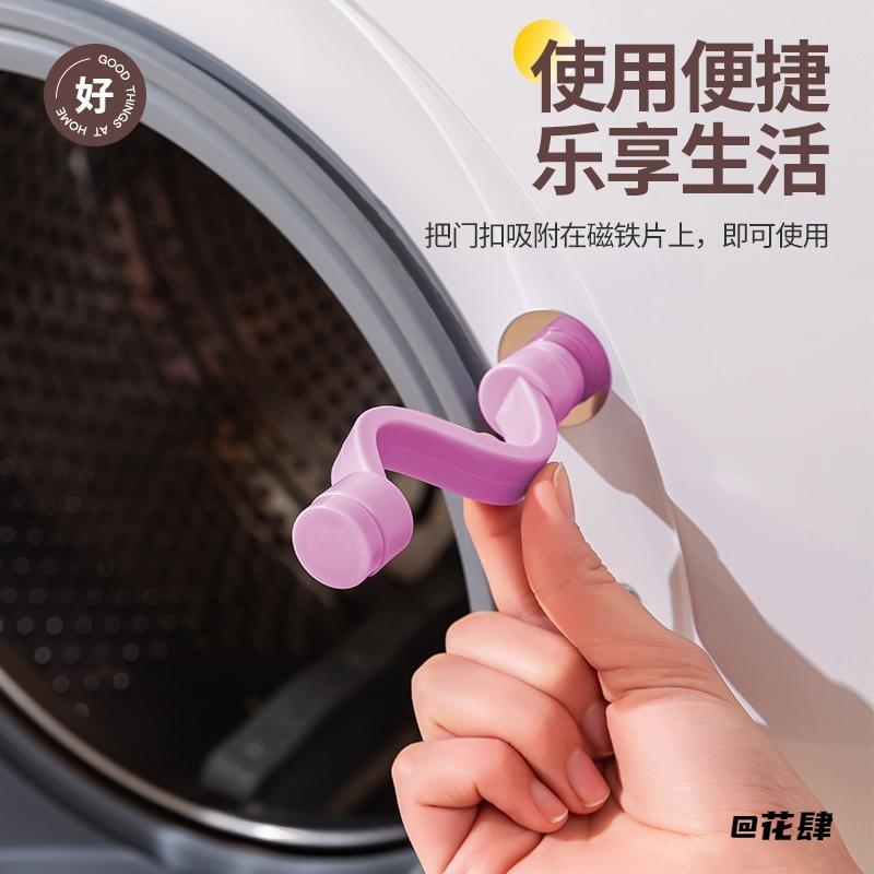 洗衣机卡扣洗衣机磁吸式防异味防护门锁洗衣机门配件花格通风支撑