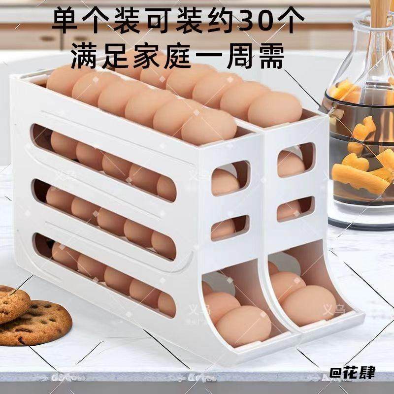 收纳盒整理神器鸡蛋盒滑梯式自动厨房滚蛋侧门存放鸡蛋架创意保鲜,收纳整理,美妆蛋收纳盒/架,淘宝优惠券,粉丝福利购,淘宝优惠卷