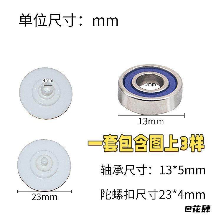diy指尖陀螺玩具陀螺轴承积木轴承手工指尖陀螺轴承配件8毫米,玩具/童车/益智/积木/模型,陀螺,淘宝优惠券,粉丝福利购,淘宝优惠卷