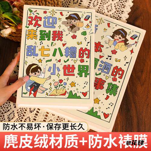 纪念册照片收纳插页相册本家用收纳本4寸3寸生活记录相册8寸
