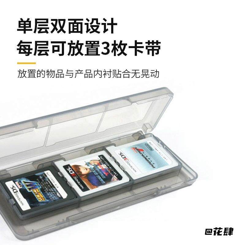 合卡卡带盒烧录卡盒游戏3DS收纳盒子游戏收纳盒 6合1多卡位