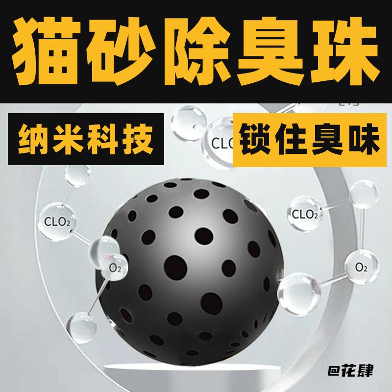 猫砂盆颗粒除臭珠猫砂除臭神器多功能祛味混合去味宠物无尘厕所