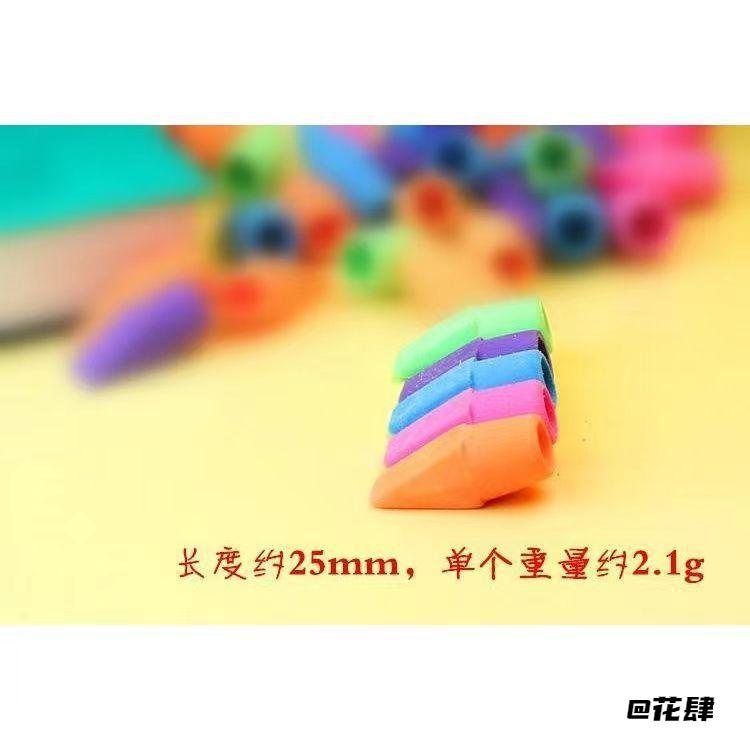 橡皮头几何体小橡皮橡皮子弹头弹头百搭通用矫正铅笔用橡皮擦学习