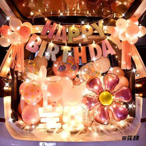 文艺清新车尾生日布置浅绿奶白气球云朵铝膜暖光星星灯全套件