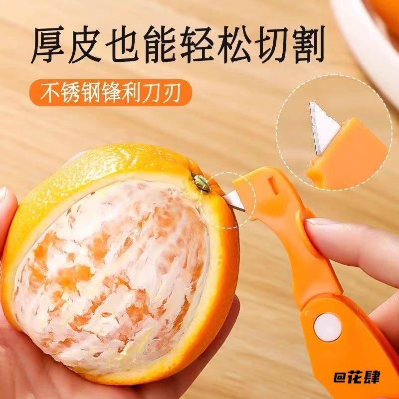 开果皮神器柚子石榴家用扒皮刀火龙果可折叠剥皮剥橙器轻松去皮,厨房/烹饪用具,剥壳/去核器/开口器,淘宝优惠券,粉丝福利购,淘宝优惠卷