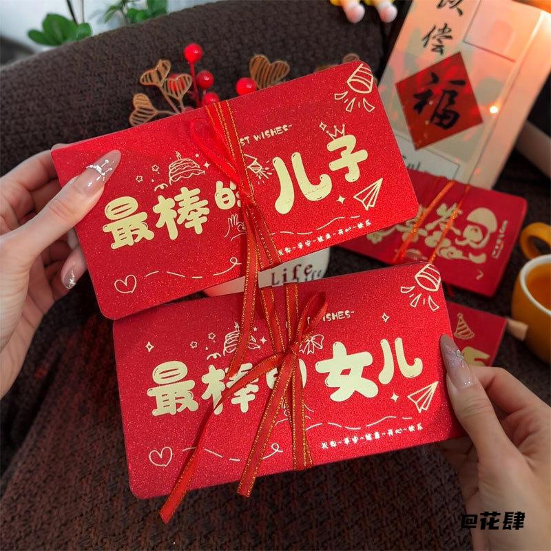 成人礼过年新年生日礼物折叠压岁包好棒的创意拜年红包送儿子女儿