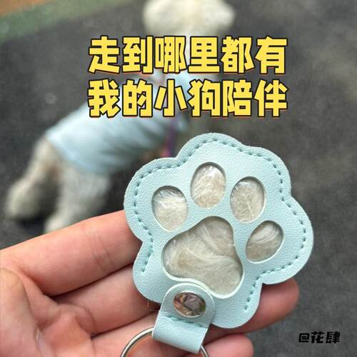 狗毛收纳挂件创意狗爪宠物纪念可爱包包挂件钥匙扣狗爪挂件养宠人