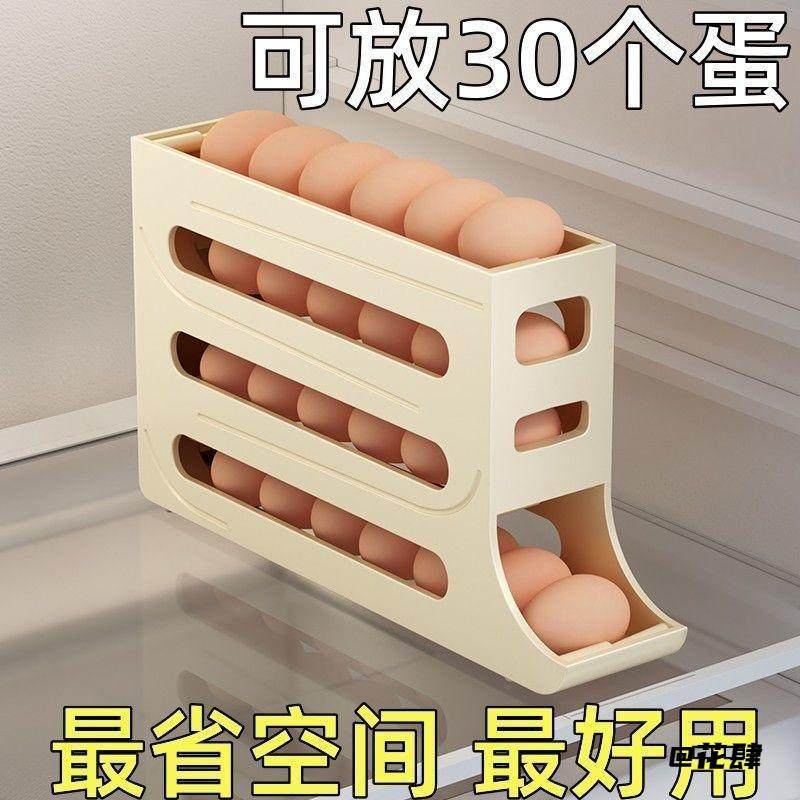 滑梯式创意保鲜取蛋神器鸡蛋盒整理神器收纳盒鸡蛋架厨房滚蛋自动,收纳整理,美妆蛋收纳盒/架,淘宝优惠券,粉丝福利购,淘宝优惠卷