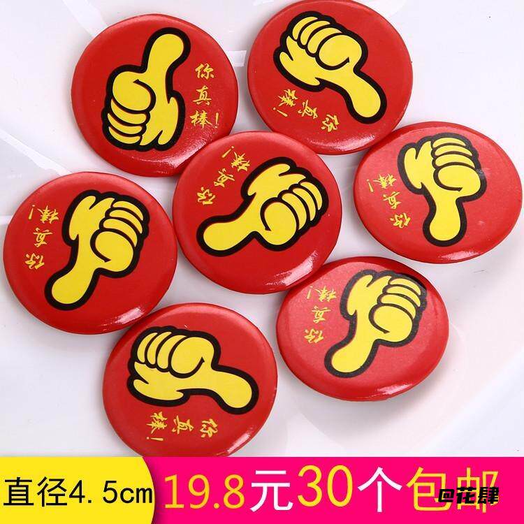 宝宝大拇指胸章胸牌孩子班徽奖励用品纪念大拇指小学生你真棒鼓励