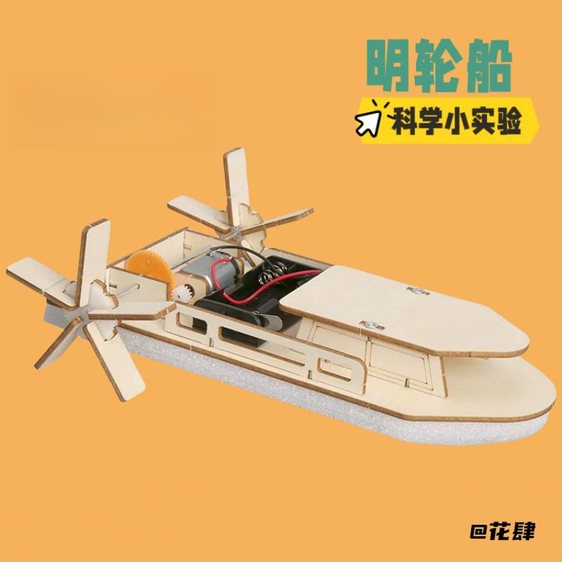 儿童趣味科学制作手工教具科学实验套装小学生科技物理发明模型