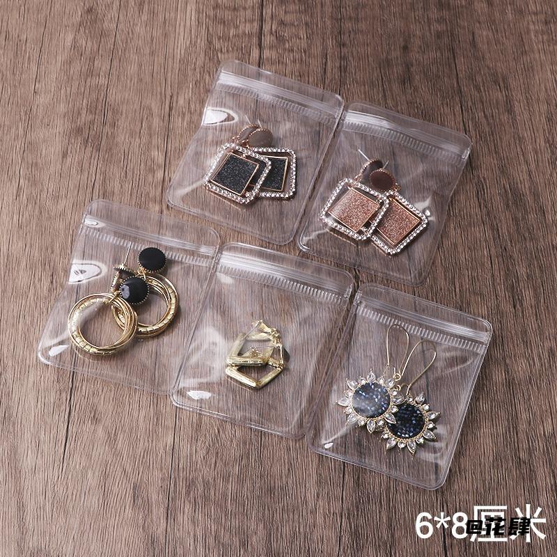 塑封袋子多功能饰品透明pvc首饰收纳袋耳环多用途厚自封袋珠宝