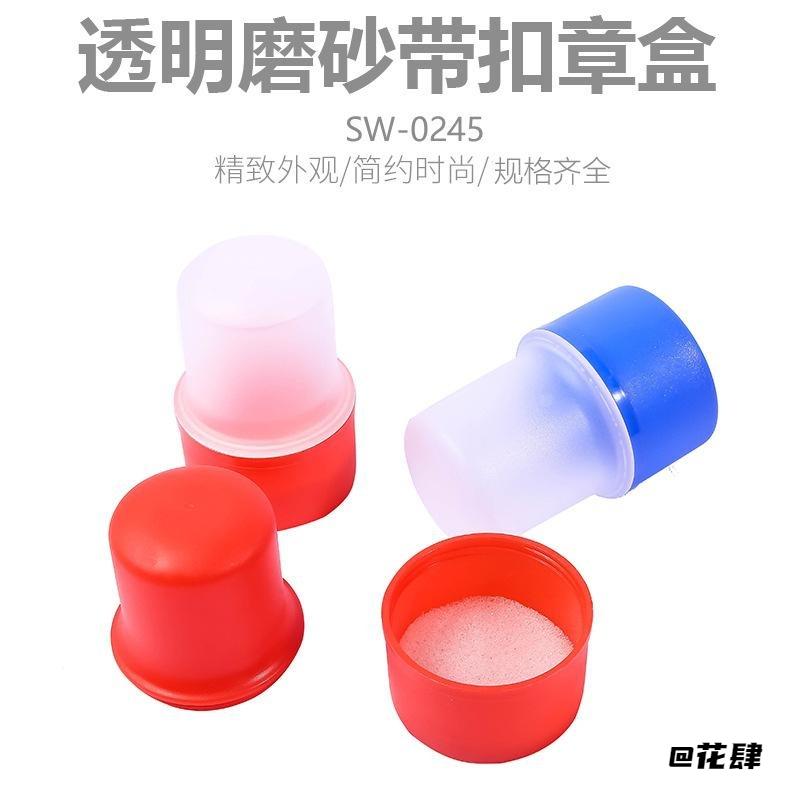 章盒空盒子办公文具用品红色盖私章盒印章收纳盒圆柱红色财务章圆图片