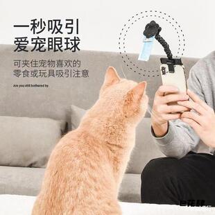 网红猫咪可夹零食宠物拍照神器小狗宠物看镜头自拍杆抓拍杆猫狗